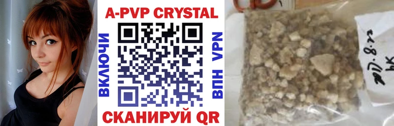 A-PVP мука  Купить закладки  Кущёвская