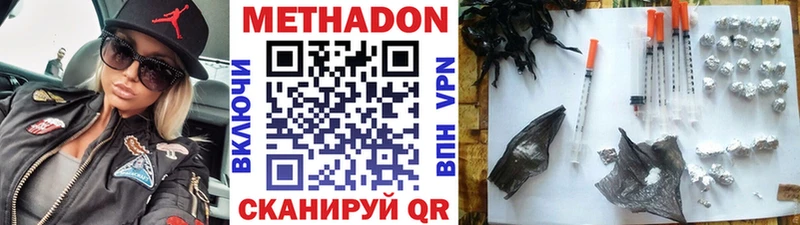 Купить  Кущёвская  Метадон methadone 