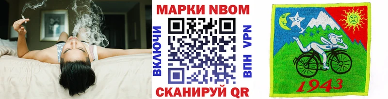Купить где  Кущёвская  Марки NBOMe 1,8мг 
